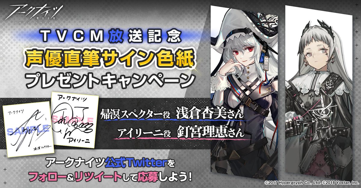 フォロー&RTキャンペーン】 『狂人号』TVCMの放送を記念して、抽選で