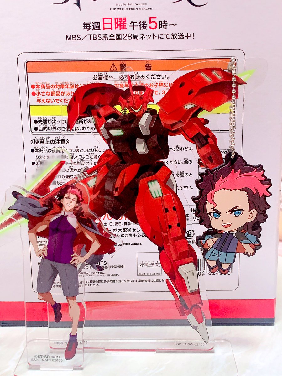 あんスタ 春川宙タワレコ バクステパス あんスタ 春川宙 バック