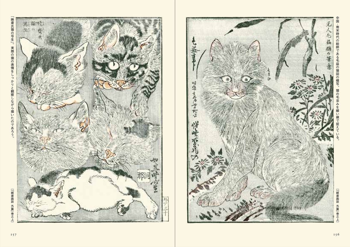 書籍紹介】河鍋暁斎の絵本の魅力が一冊に詰まった『暁斎絵本』。太田