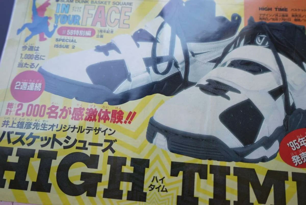 改めて。 井上雄彦氏プロデュースのアシックス、ハイタイム。 当時の