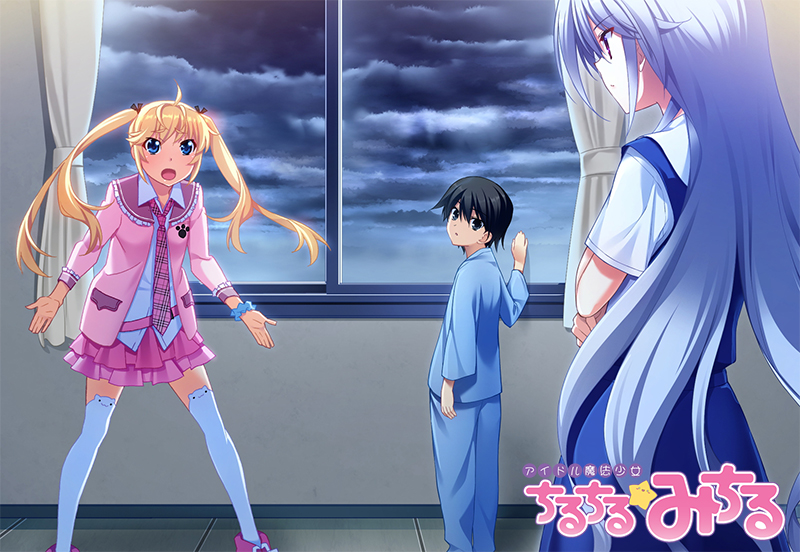 本日お誕生日のみちるが、人気アイドルを目指して奮闘する『アイドル