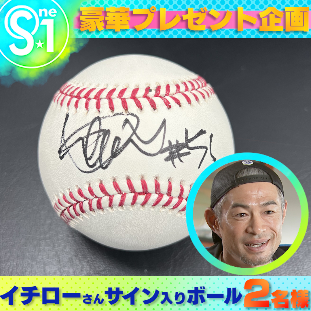 フォロー＆RTで当たる！ 土曜日の #プレゼント 🎁 ＼ #イチロー さんの