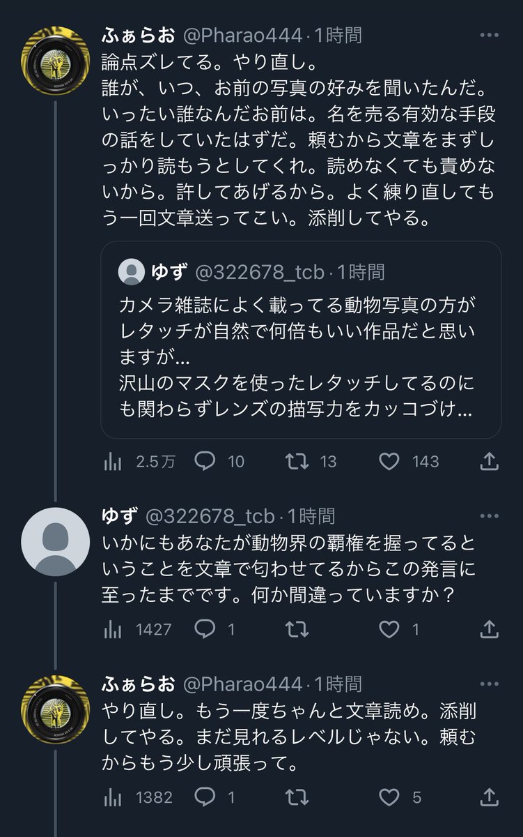 Post by ふぁらお on X: 今日も1日