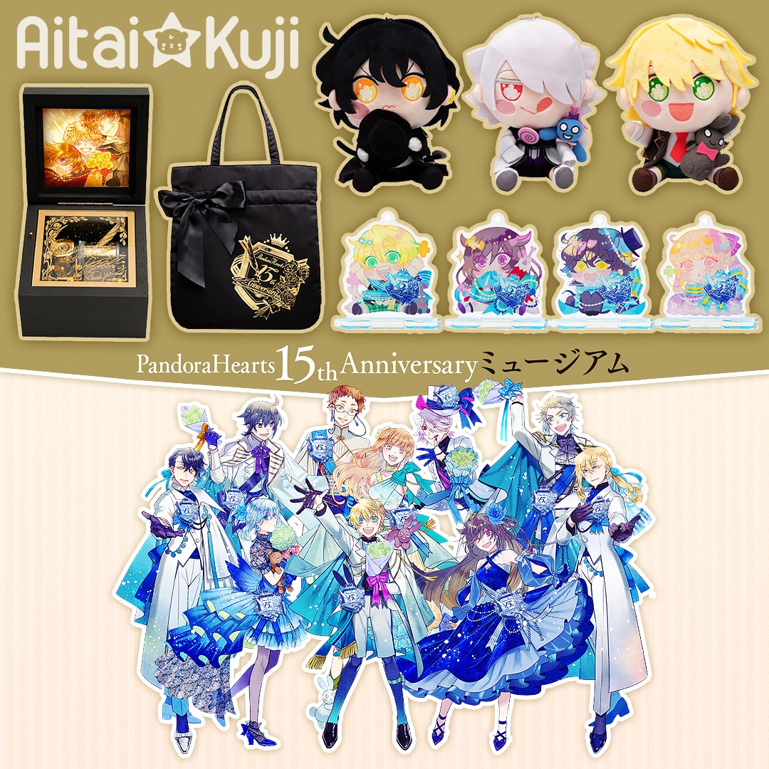 We have restocked on a lot of the Pandora Hearts 15th Anniversary