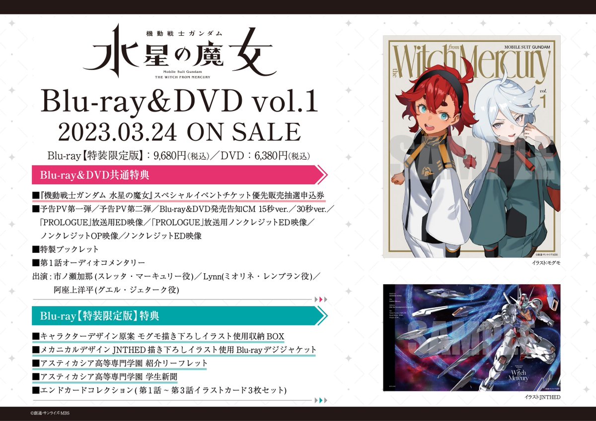 ◇◇Blu-ray＆DVD予約受付中◇◇ vol.1の映像特典として、 前日譚