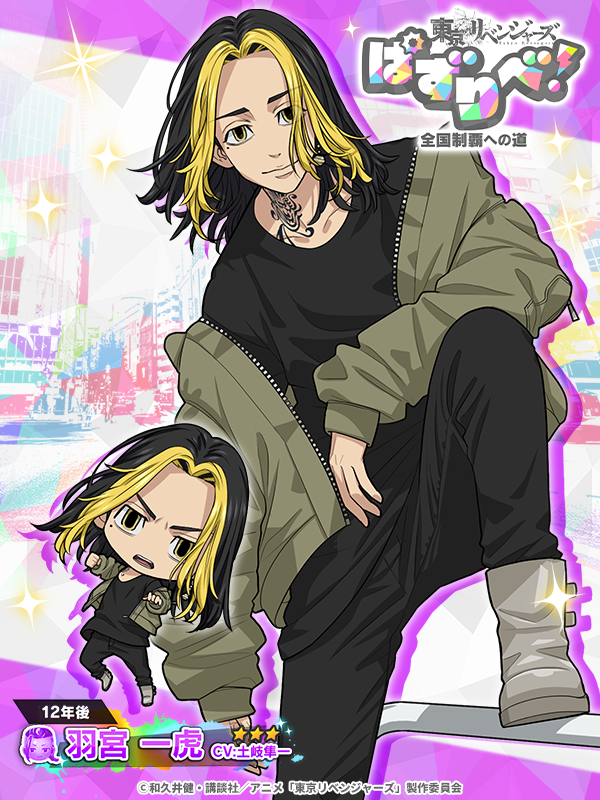 オレ達の東卍を取り戻すぞ」 みなさんにお知らせです📢 #ぱずりべ に