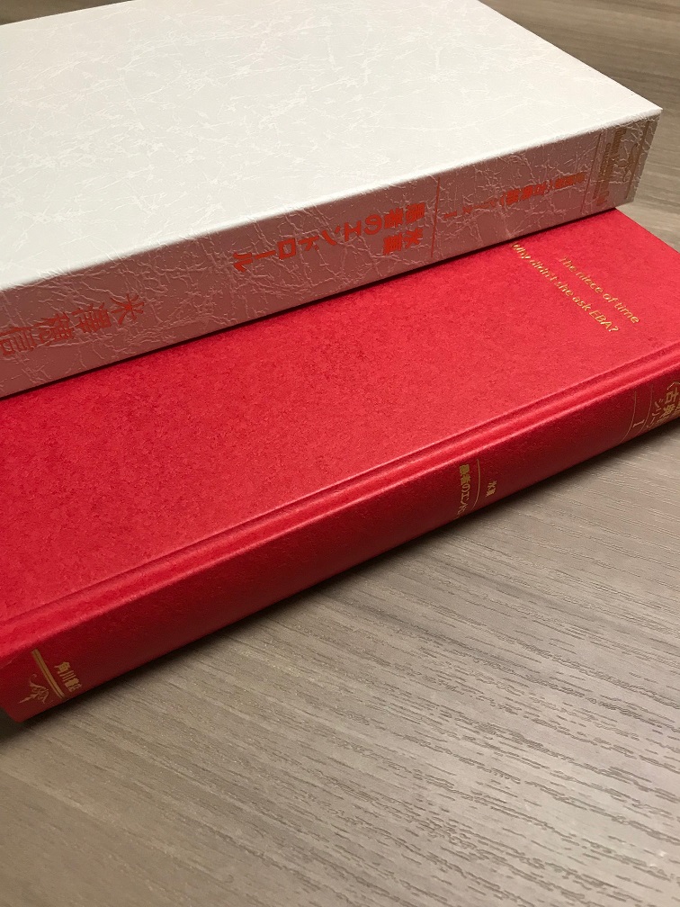 3月2日、『愛蔵版〈古典部〉シリーズI 氷菓・愚者のエンドロール』が