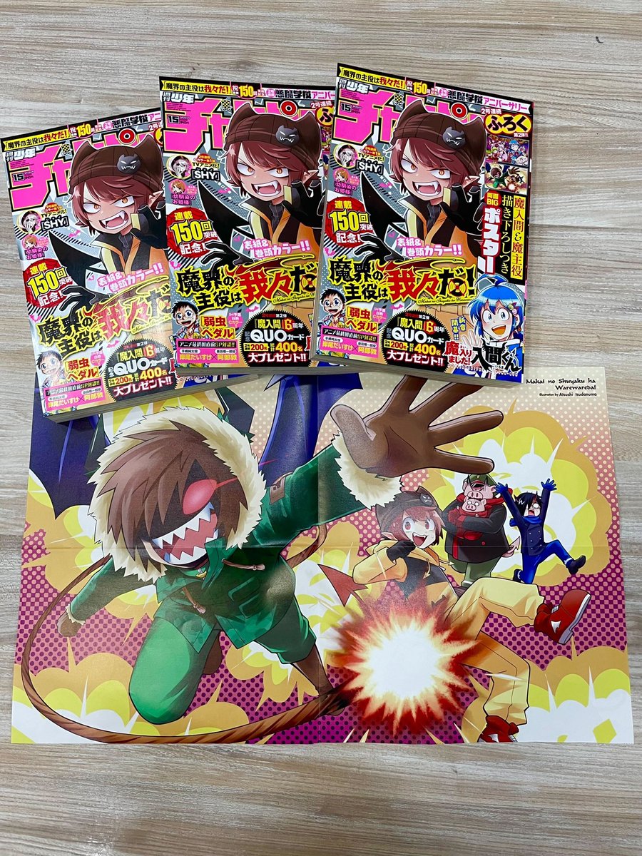 週チャン15号は明日3/9（木）発売！ 今号には豪華ふろく両面BIG