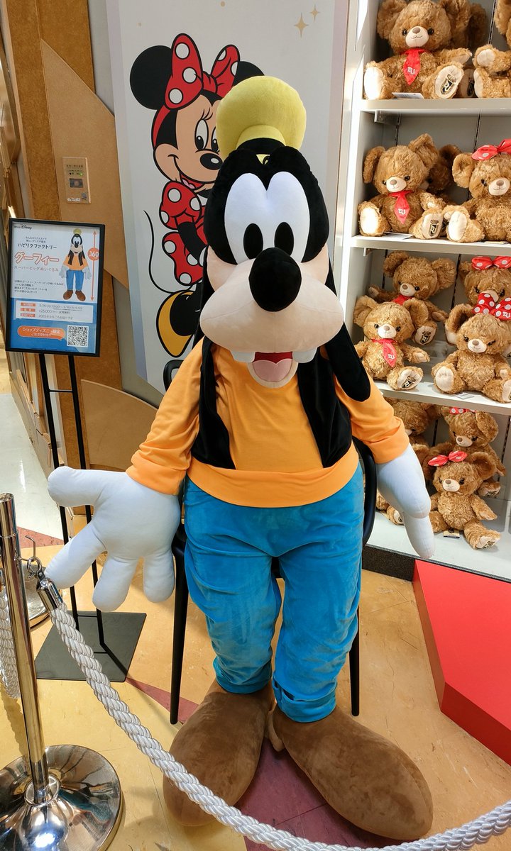 サプライズ! 今日から登場 グーフィー スーパービッグ ぬいぐるみ