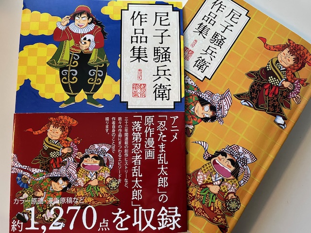 尼子騒兵衛アートコレクション企画 (@nkmu_artproject) / Posts / X