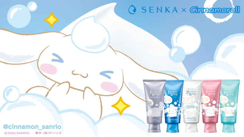 すっぴんつるん！ぼくの限定デザインパッケージが11/6~発売なんだって