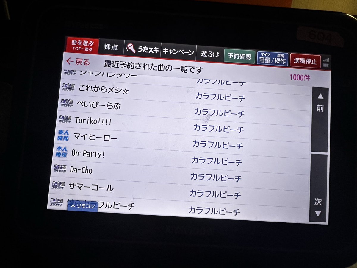 ぽとちゃんとアルバム順に歌ってきた🎤🎶 #からぴち
