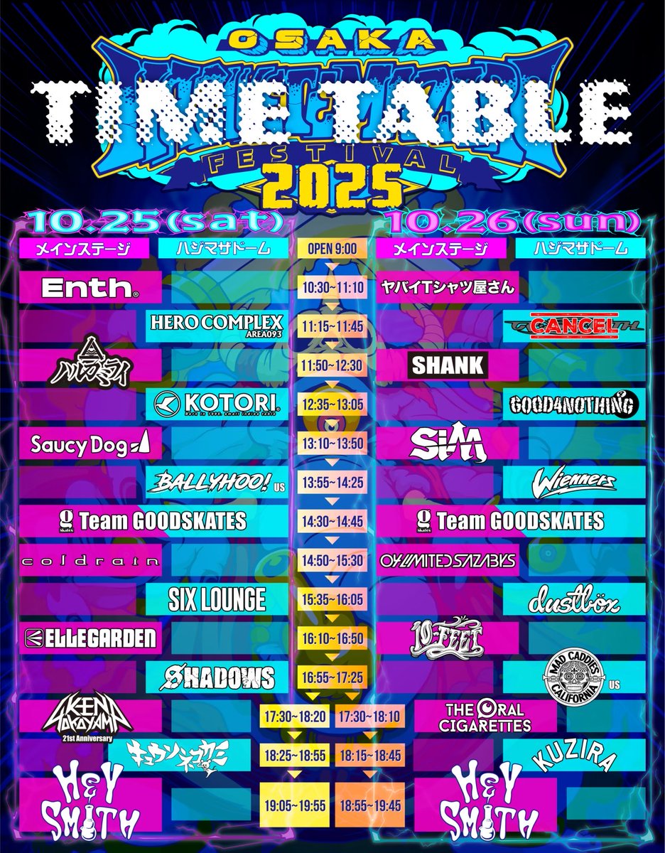 明日はコチラ！】 □10/26(日) 泉大津フェニックス 『HEY-SMITH