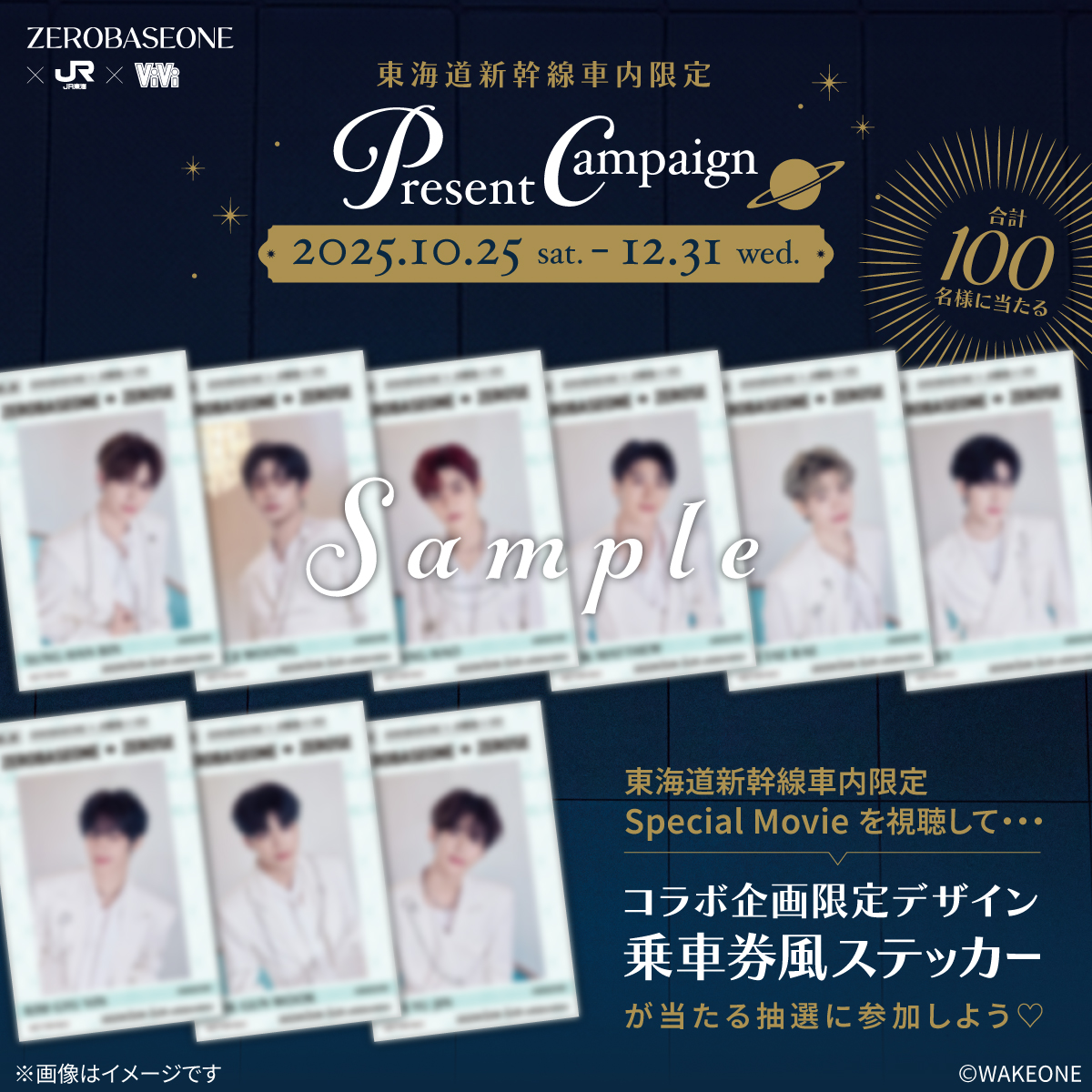 ⋆ ✧˚₊‧⋆. ✧˚₊‧⋆‧‧⋆ ✧˚₊‧⋆. ✧˚₊‧⋆‧ ZEROBASEONE×JR東海×ViVi