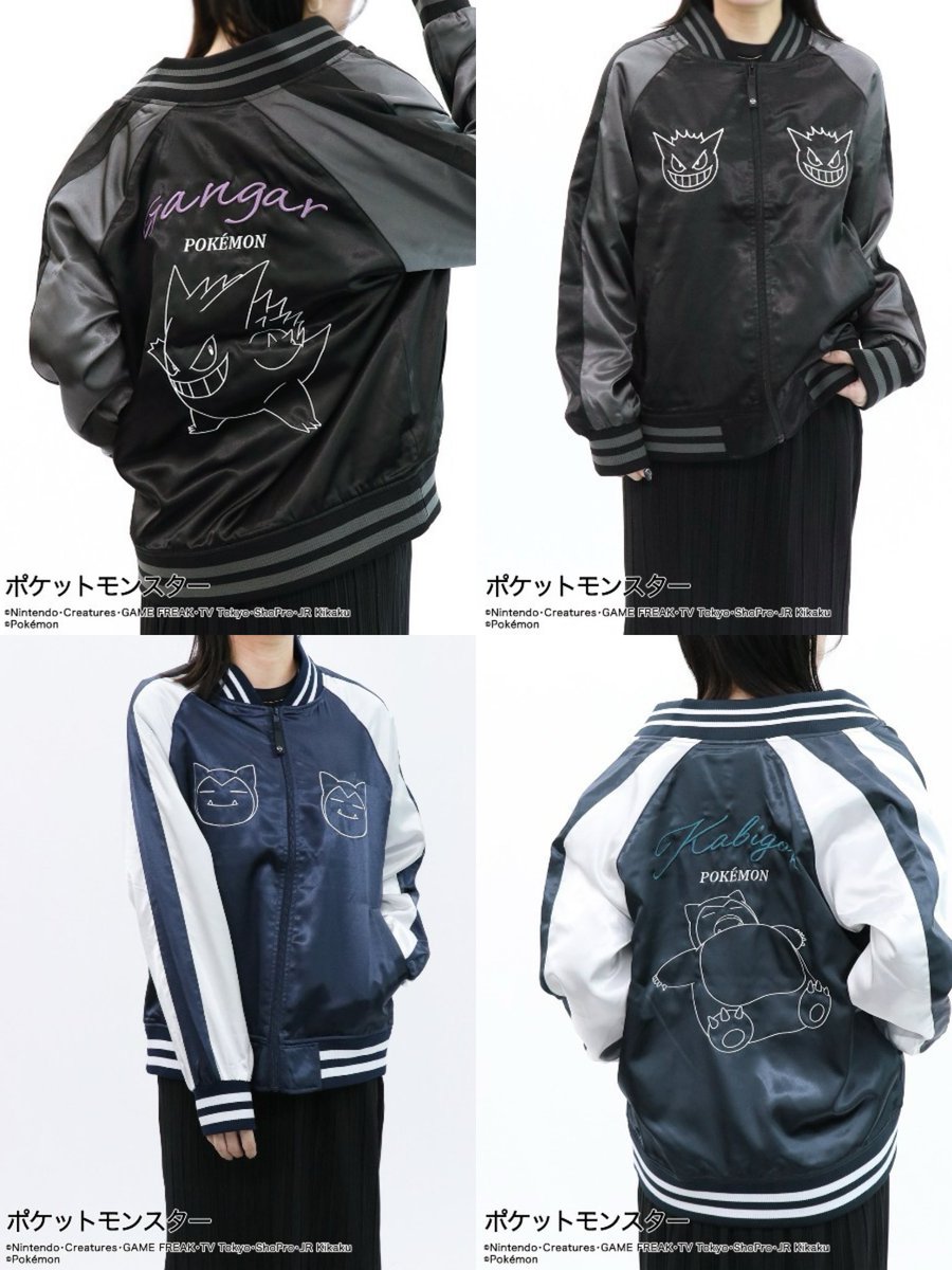 スカジャン(ゲンガー) ポケモンセンター