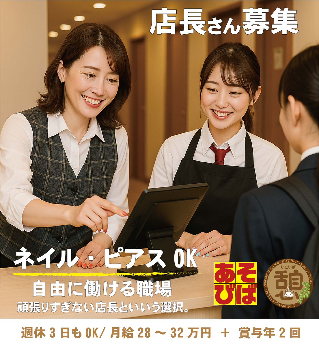 あそびば公式サイト - 京都府、滋賀県、大阪府のカラオケ・ダーツ