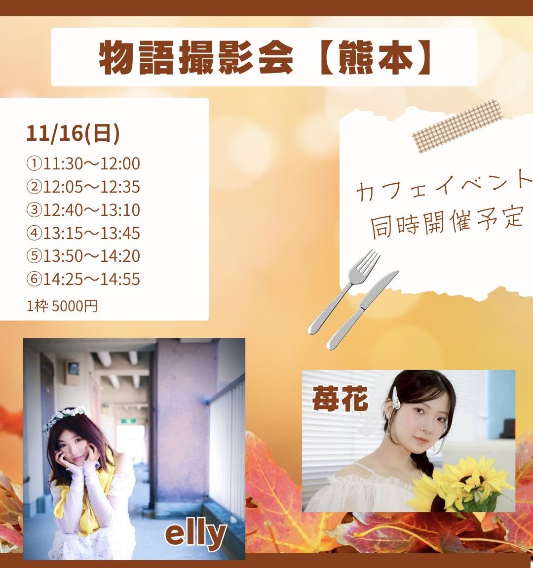 苺花🍓 (@ichika827ichika) / Posts / X