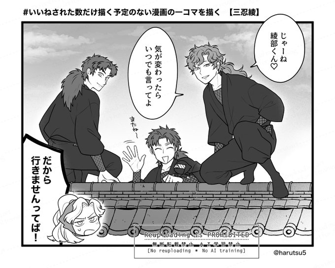 ハル(@harutsu5) さんのマンガ一覧 : いいね順 : 2ページ目 | ツイコミ(仮)