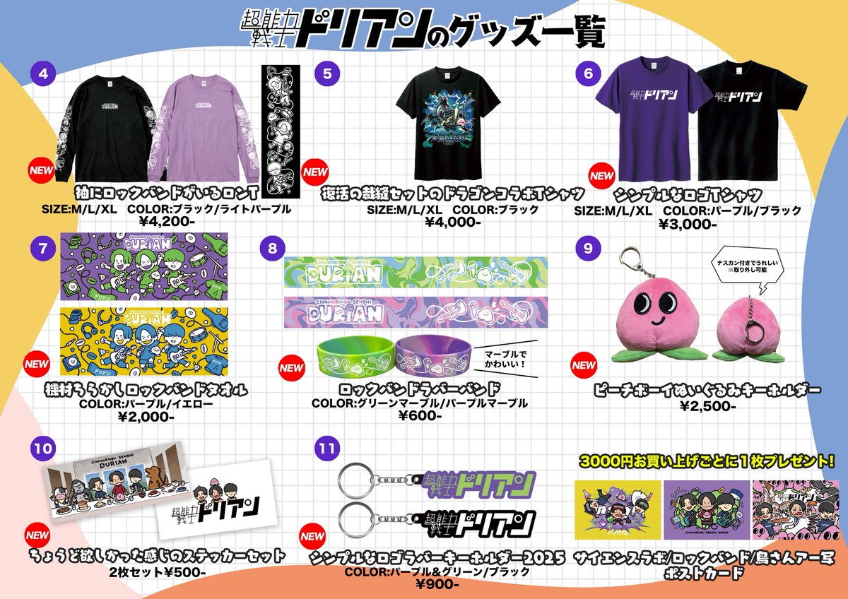 明日はツアーファイナル東京】 ワンマンライブツアー #はちゃめちゃ