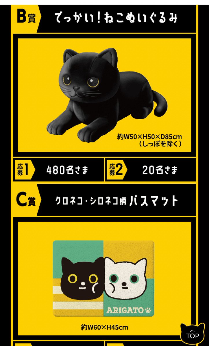 ヤマト運輸からでっかい感謝