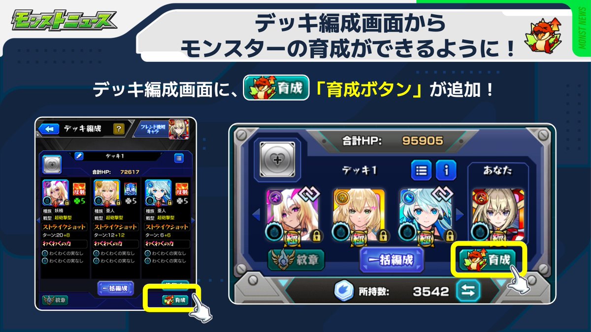 Ver.31.1アップデート✨】 💡エラベルベルが「持ち時間」形式に