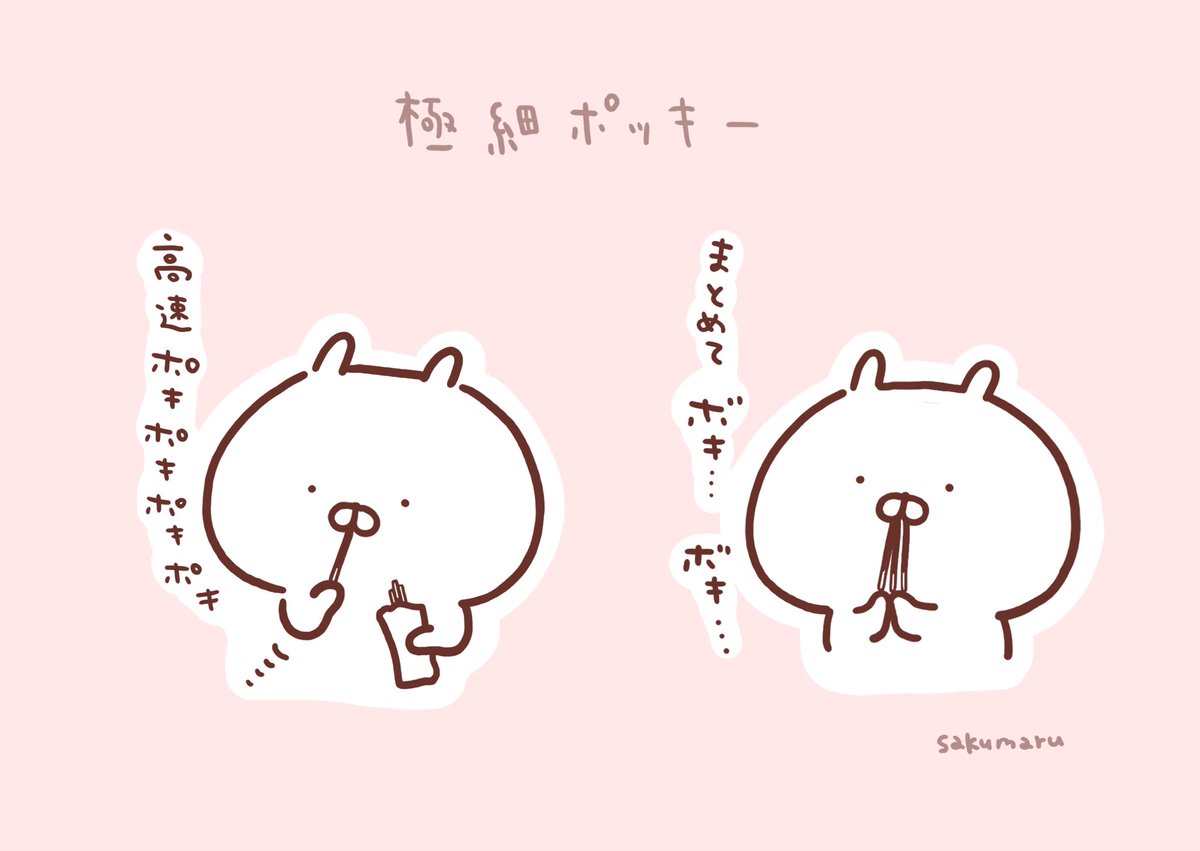 まるうさぎさま 3点 まるうさぎさま 3点 まるうさぎさま 3点 まる