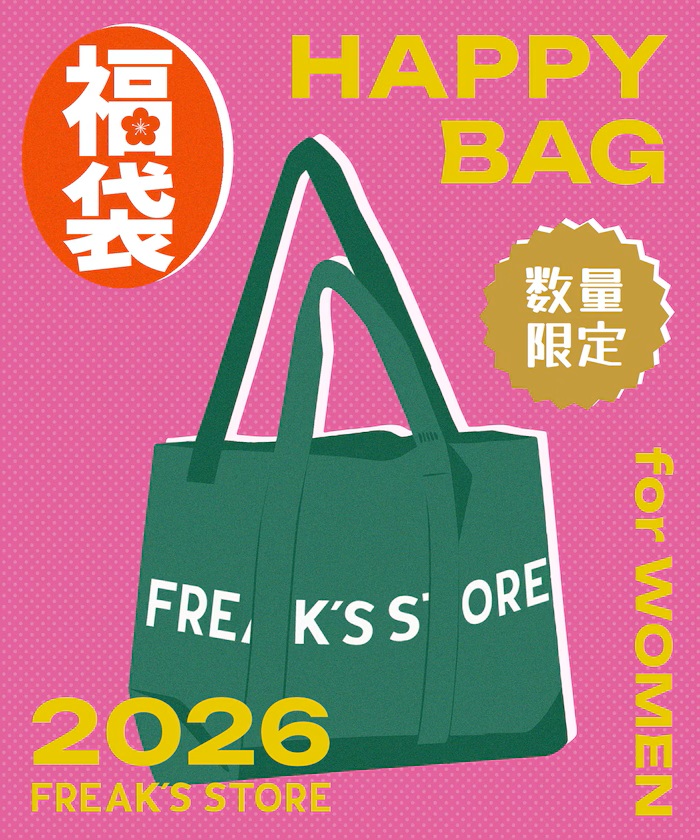 FREAK'S STORE福袋2026登場✨ #PR アウター入り全身コーデが完成する