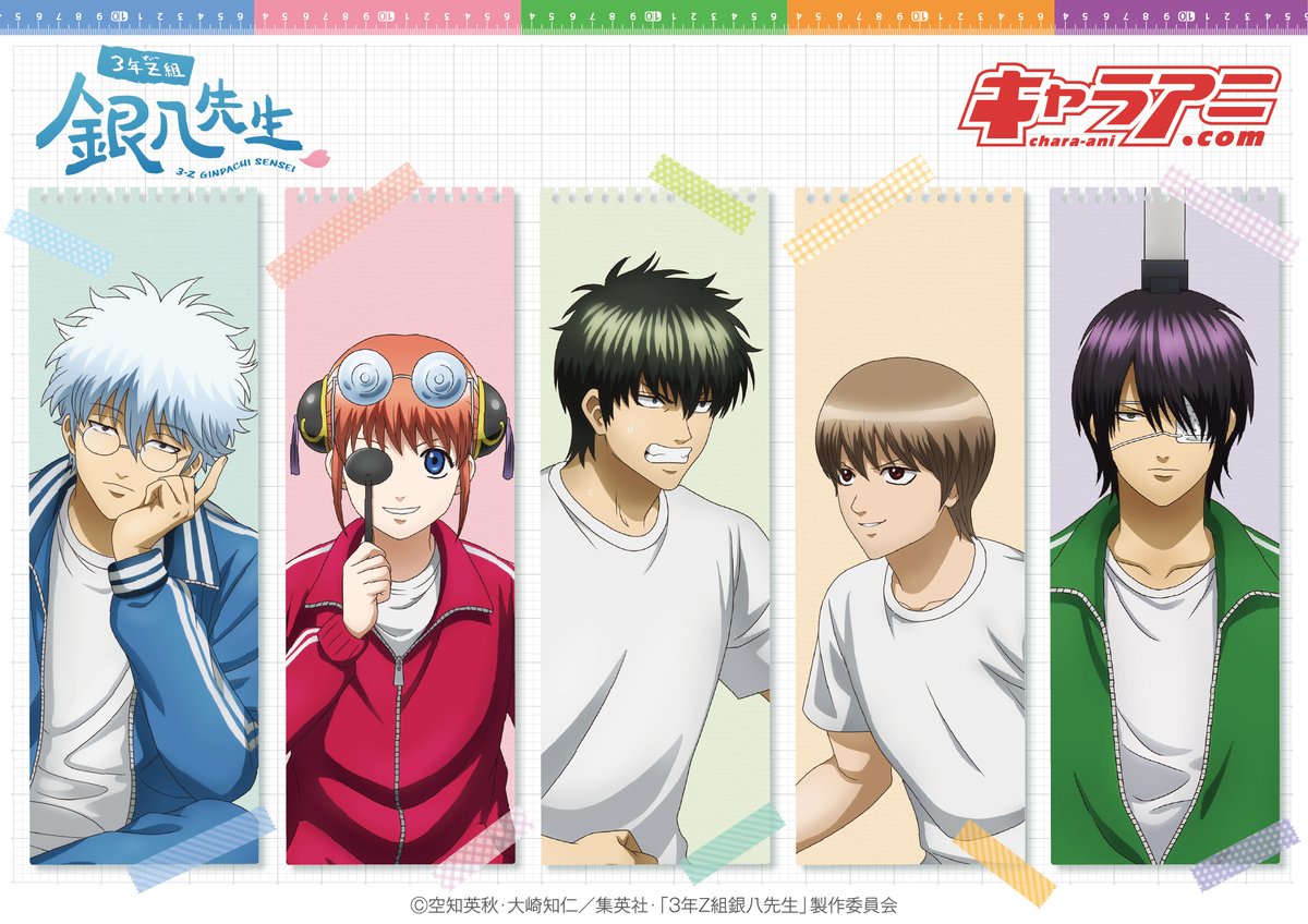 商品】 銀八先生と生徒たちが身体測定をしている新規イラストを使用