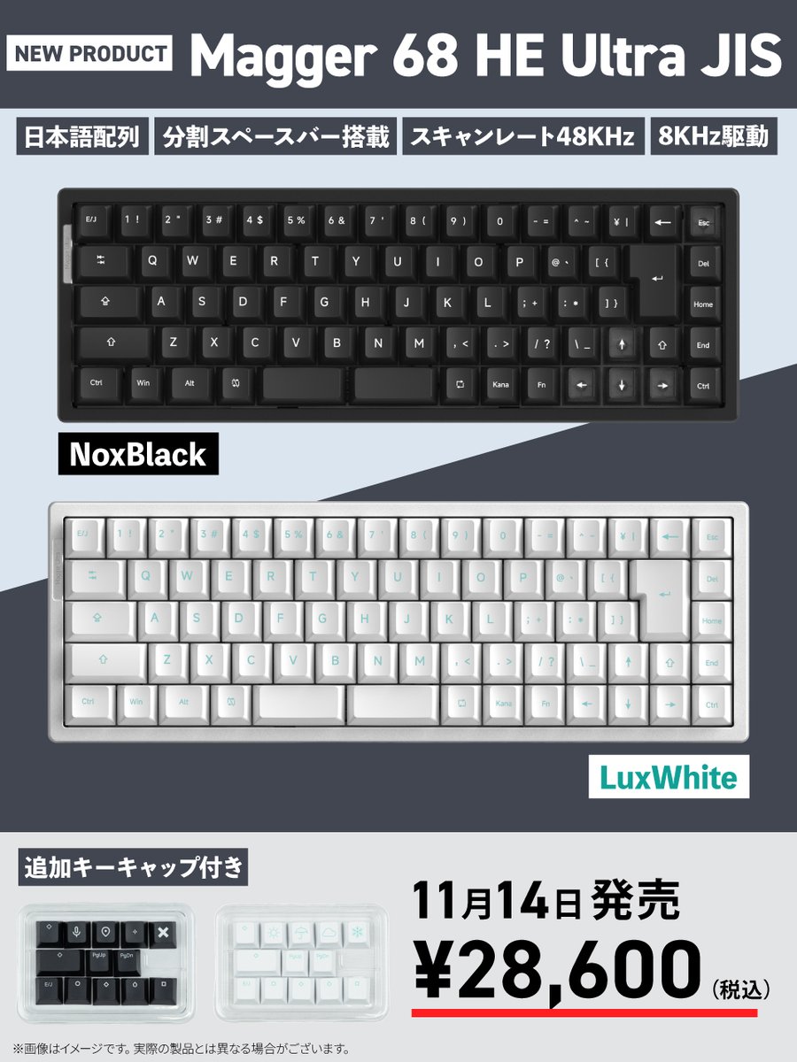 ◤◢◤新商品発売◢◤◢ LUMINKEY Magger 68 HE Ultra [日本語配列