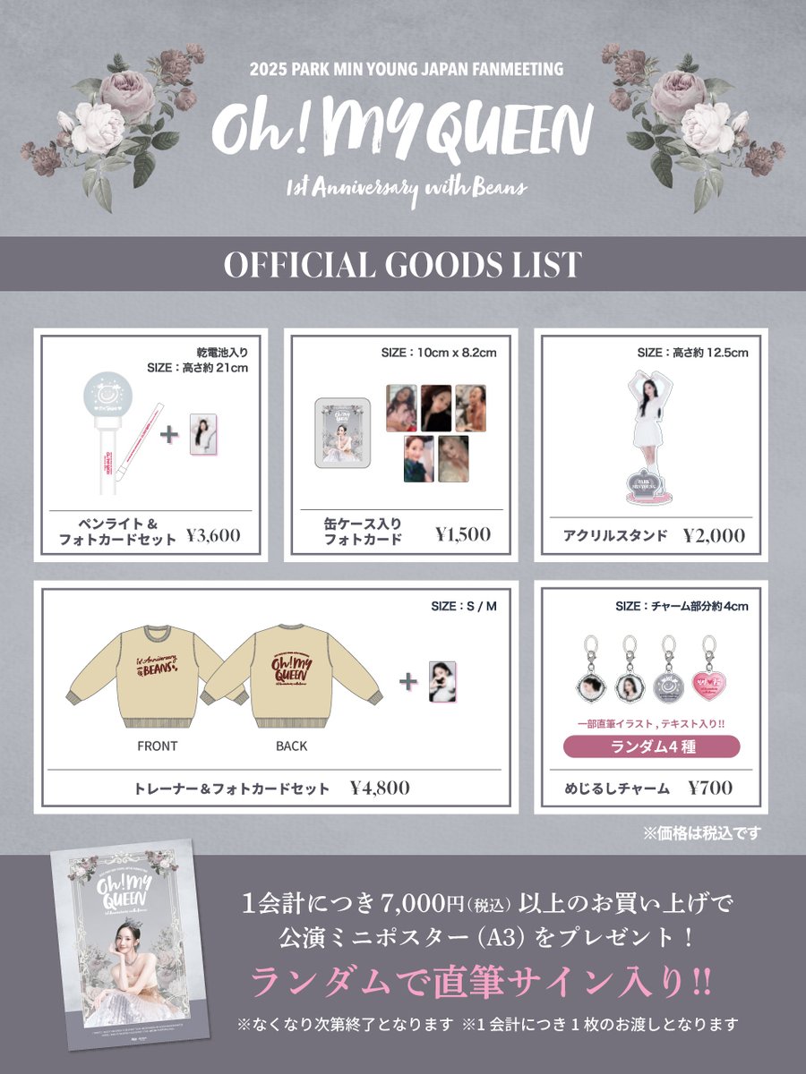 EVENT〗 👑2025 #PARKMINYOUNG JAPAN FANMEETING👑[Oh! MY QUEEN -1st