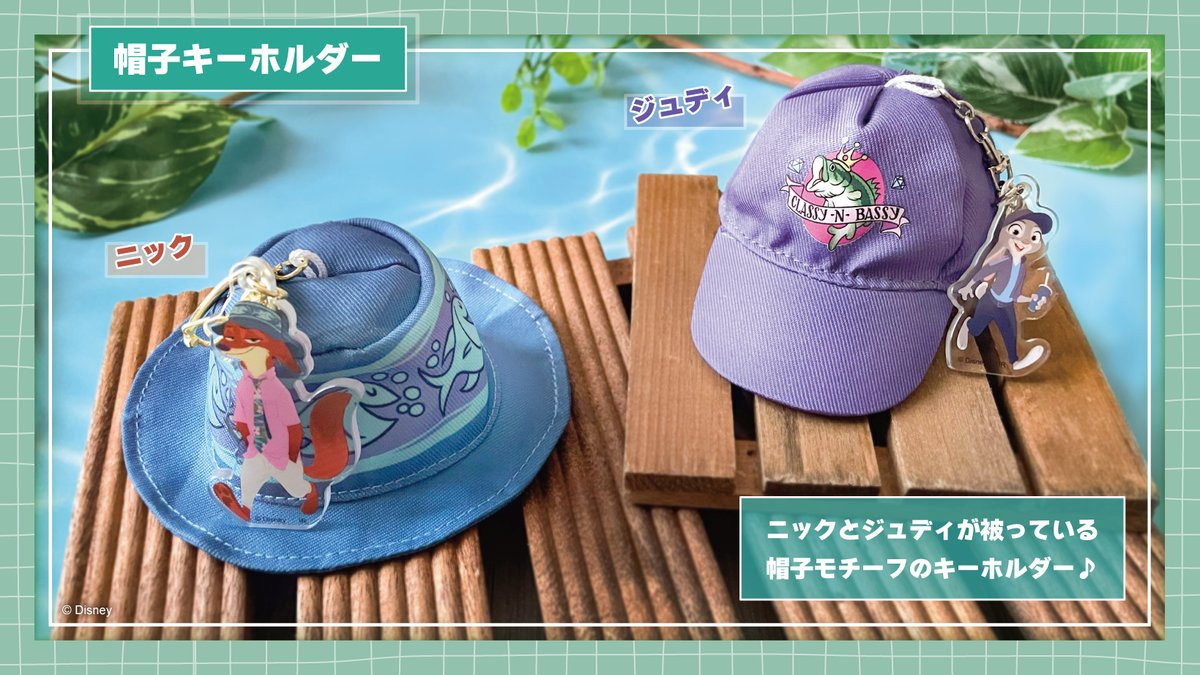 🐰12月5日(金)劇場公開🦊／ 『#ズートピア2』グッズ情報⑧ 劇中で登場