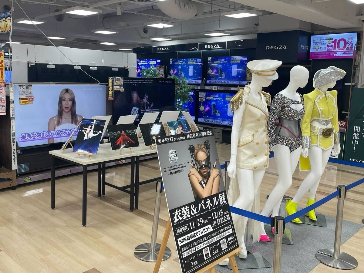 お知らせ】 U-NEXTで「KODA KUMI 25th ANNIVERSARY TOUR 2025 ～De