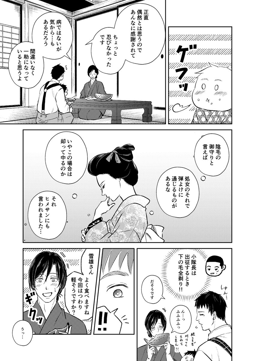36(2/2) | shino さんのマンガ | ツイコミ(仮)