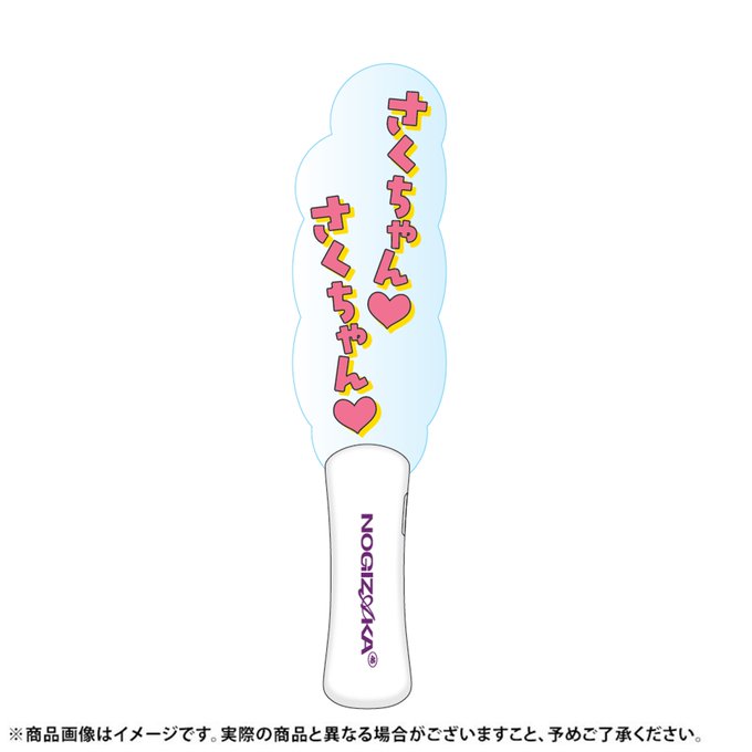 川﨑桜 lucky 福袋 bag ペンライト 個別メンバーデザインアクリル