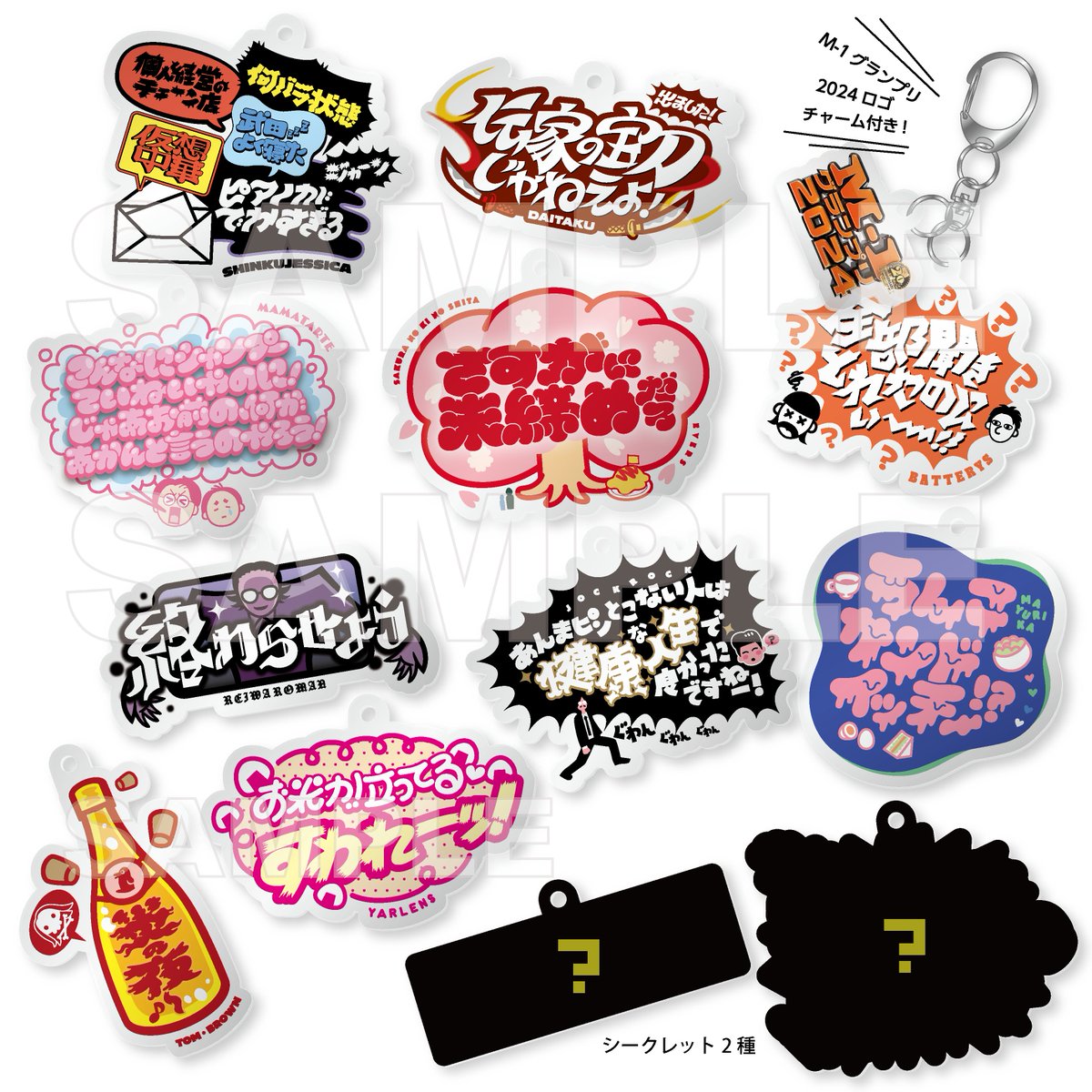 EVENT SHOP by FANY】 ✨#M1グランプリ グッズショップオープン！✨ M