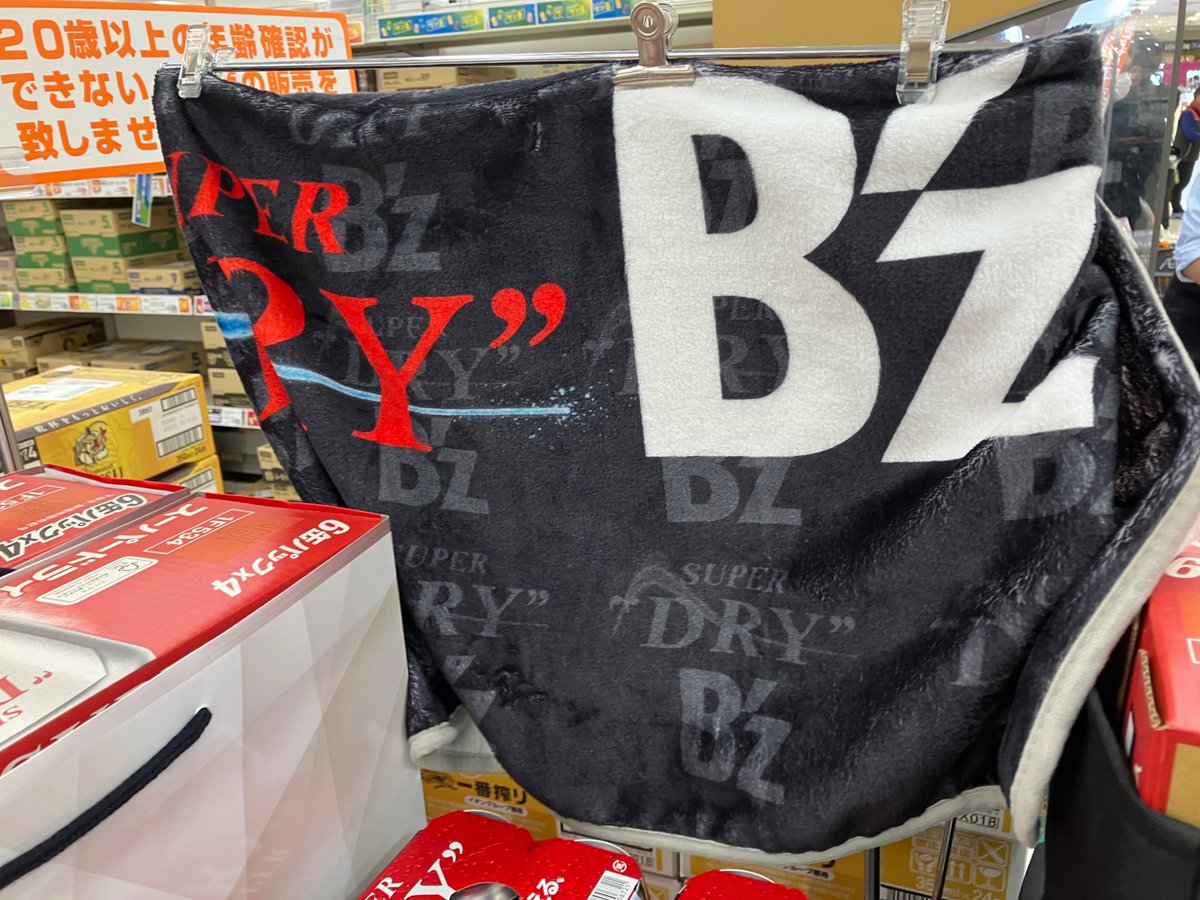 イオンで見かけました。 アサヒビールのスーパードライを2箱購入