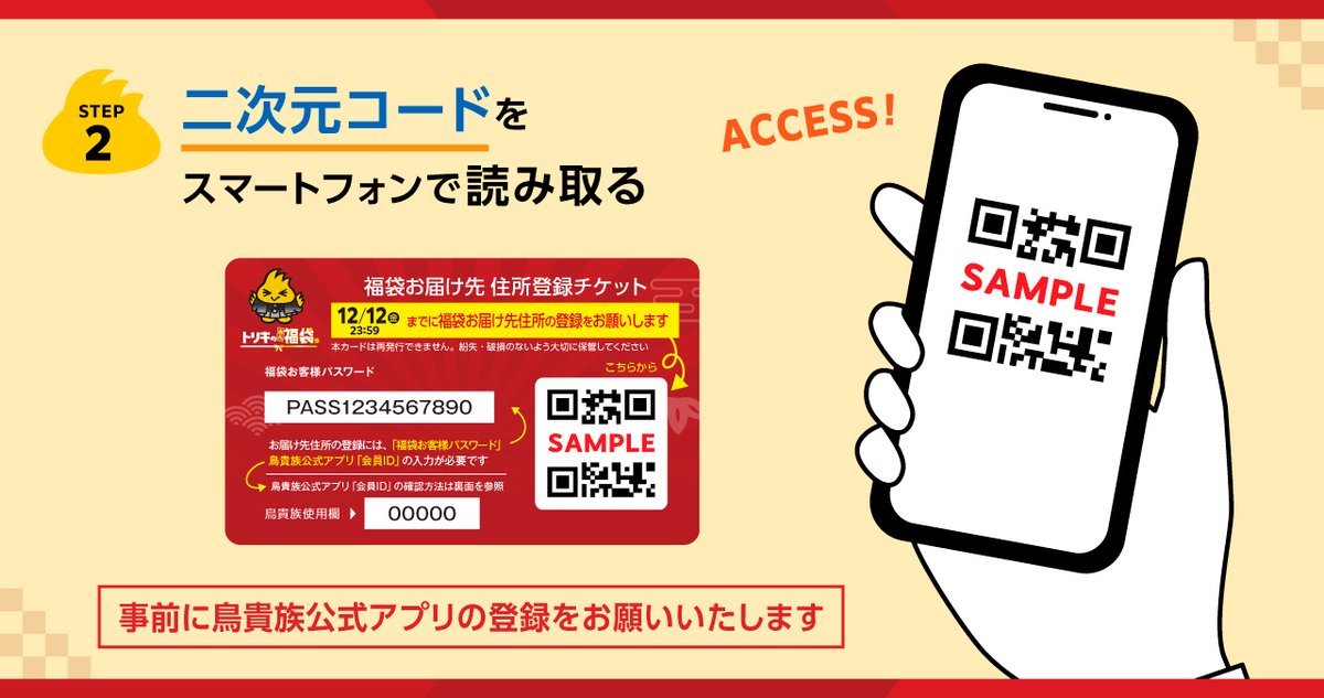 福袋をご購入いただいた皆様❕ お届け先情報のご登録はお済でしょうか