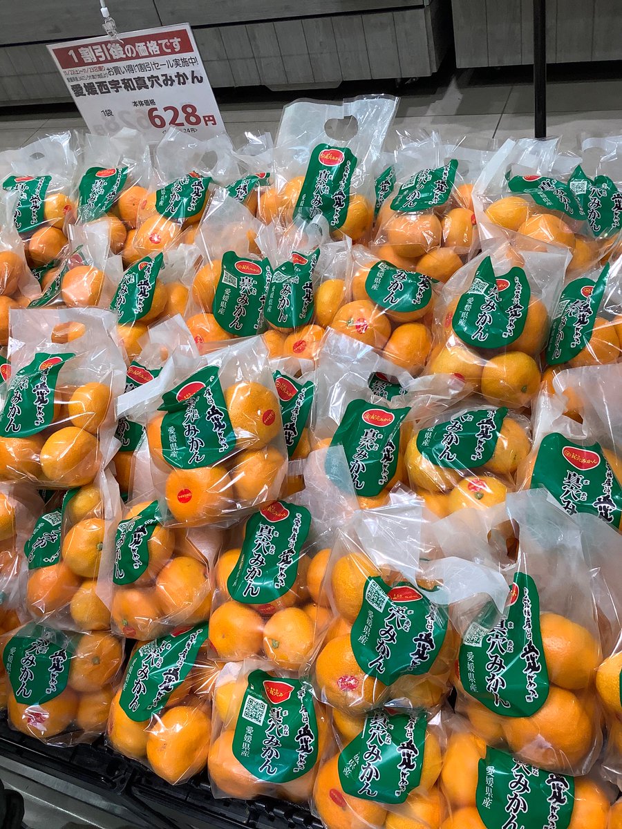 あっという間に、みかんの時期🍊 今年も、赤いシールが目印の#真穴