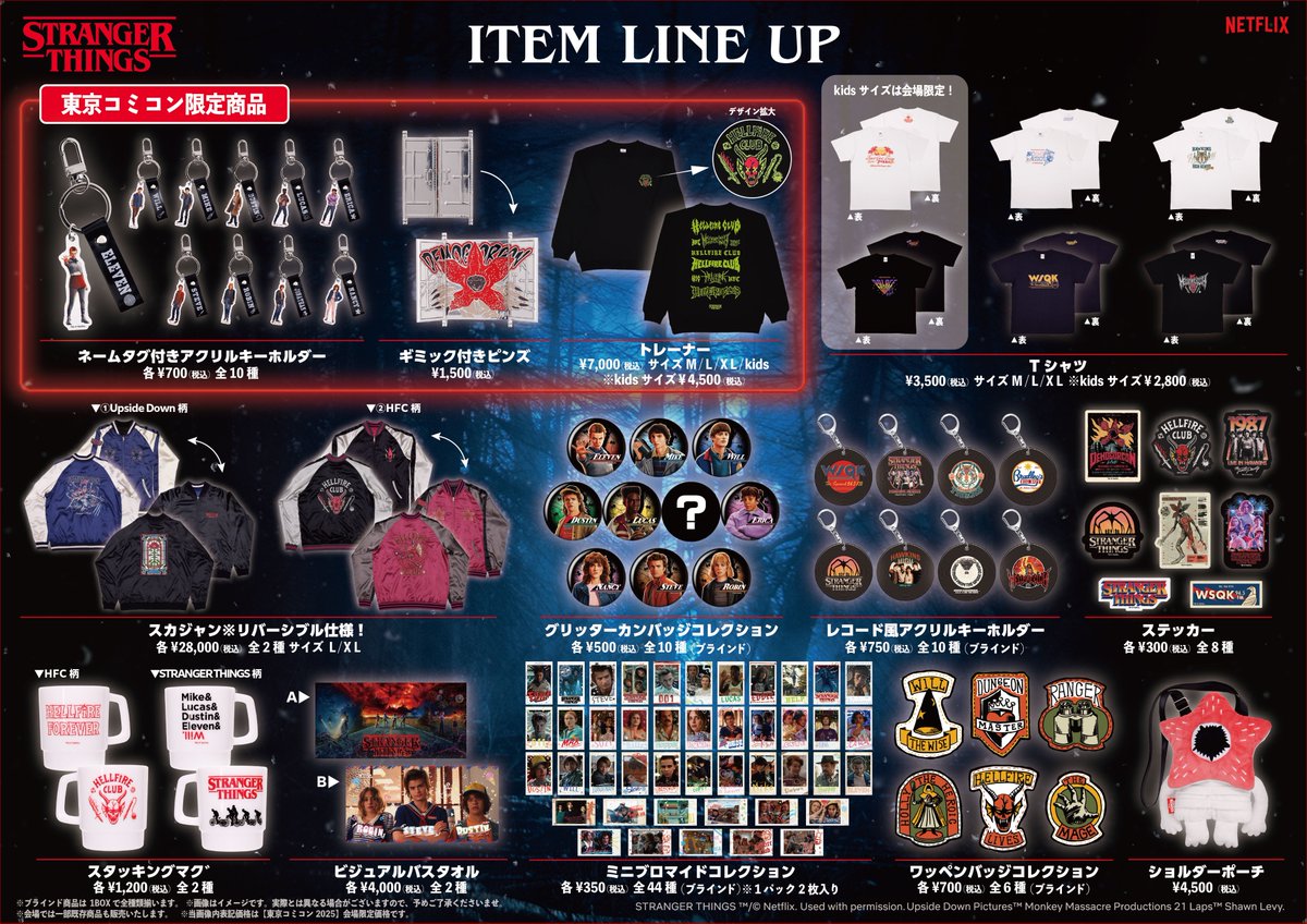 東京コミコン2025 エンスカイブース E-45】 Netflixシリーズ