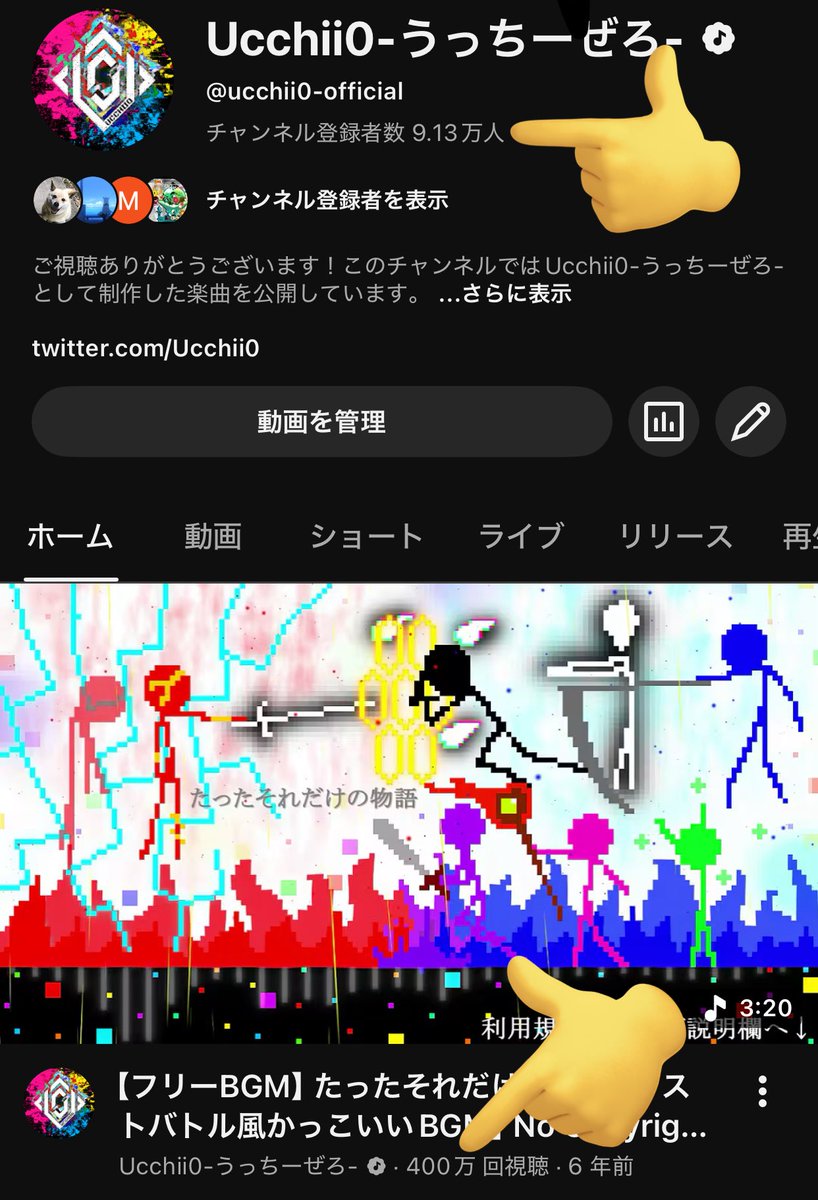 Ucchii0-うっちーぜろ- (@Ucchii0) / Posts / X