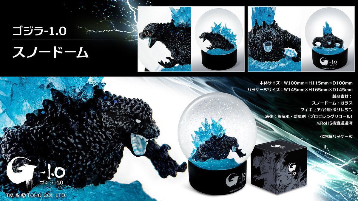 ⬛️#ゴジラよりお知らせ⬛️ ／ ブルジュラより 『ゴジラ-1.0』の