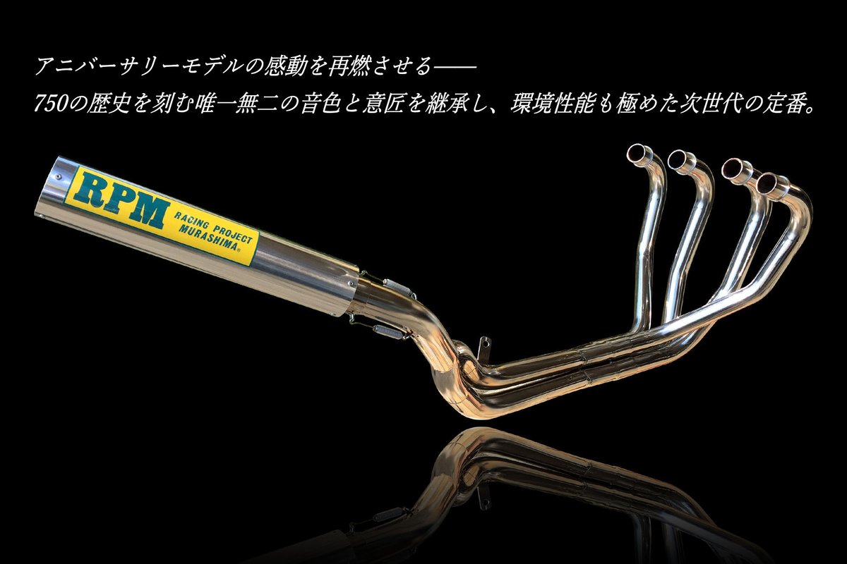 RPM -RACING PROJECT MURASHIMA- (@421RPM) / Posts / X