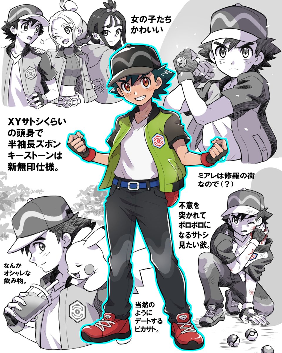 ZAにサトシがいたら妄想で盛り上がっております。 仲間がChatGPTしか