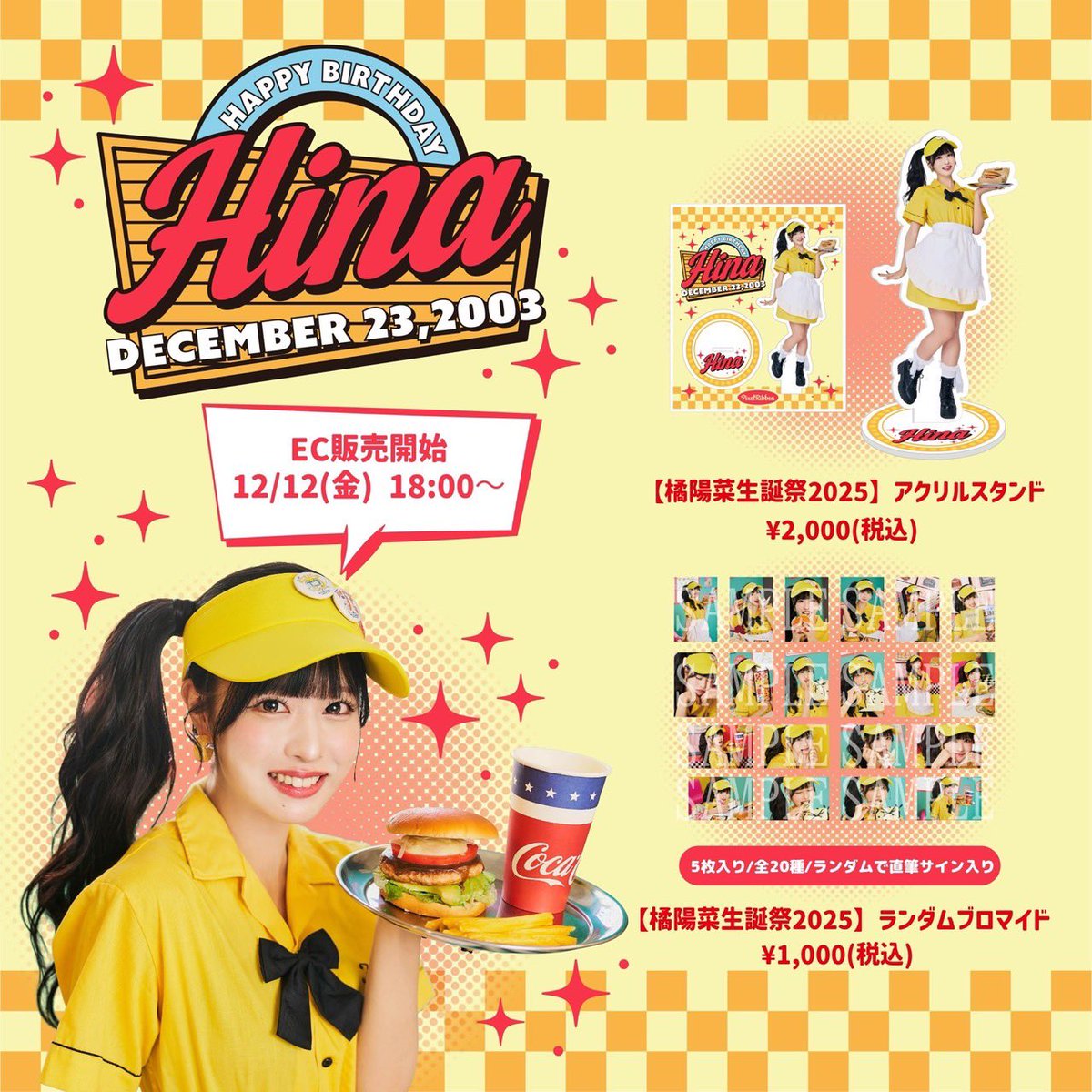 ✦•┈┈┈•✦🎀✦•┈┈┈•✦ 💛#橘陽菜生誕祭2025🍔 生誕グッズ販売