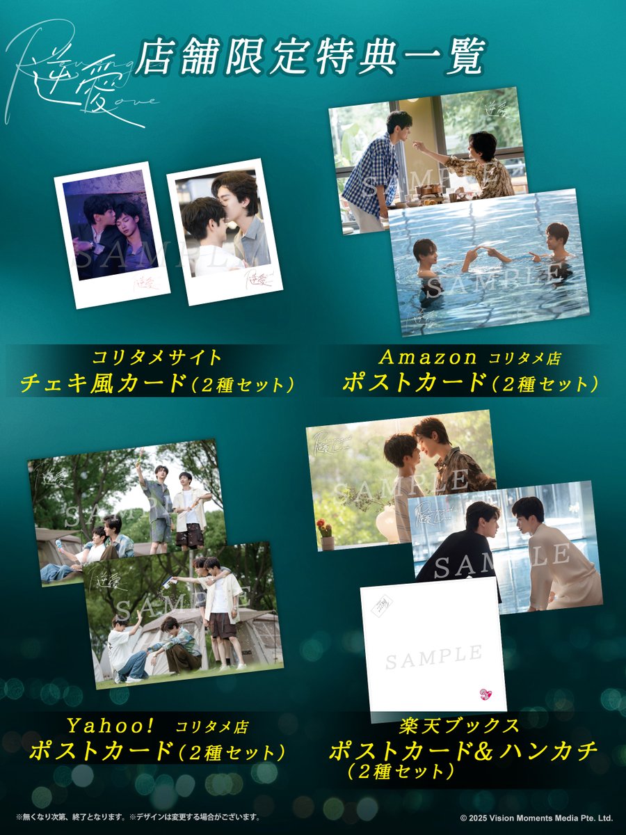 逆愛 ～Revenged Love～ 2/28(土) Blu-ray発売決定🎉 ＼ 罠に落とす