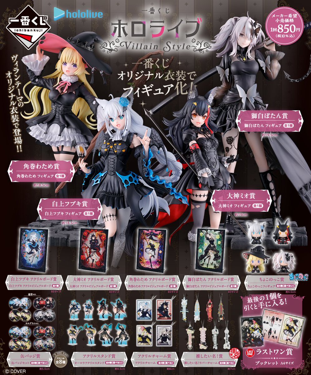 角巻わため初めてのフィギュア…🥹💓