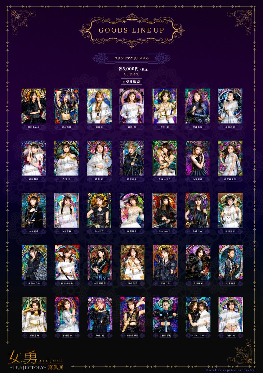 グッズとても素敵なので！！！！！！ 絶対にゲットしてねん🎵