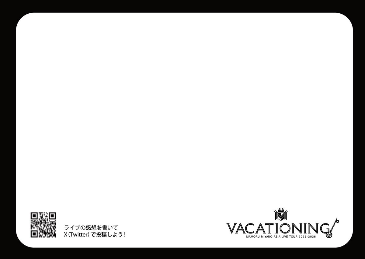 宮野真守VACATIONING 神奈川DAY1公演 🛍️グッズ販売情報【売り切れ
