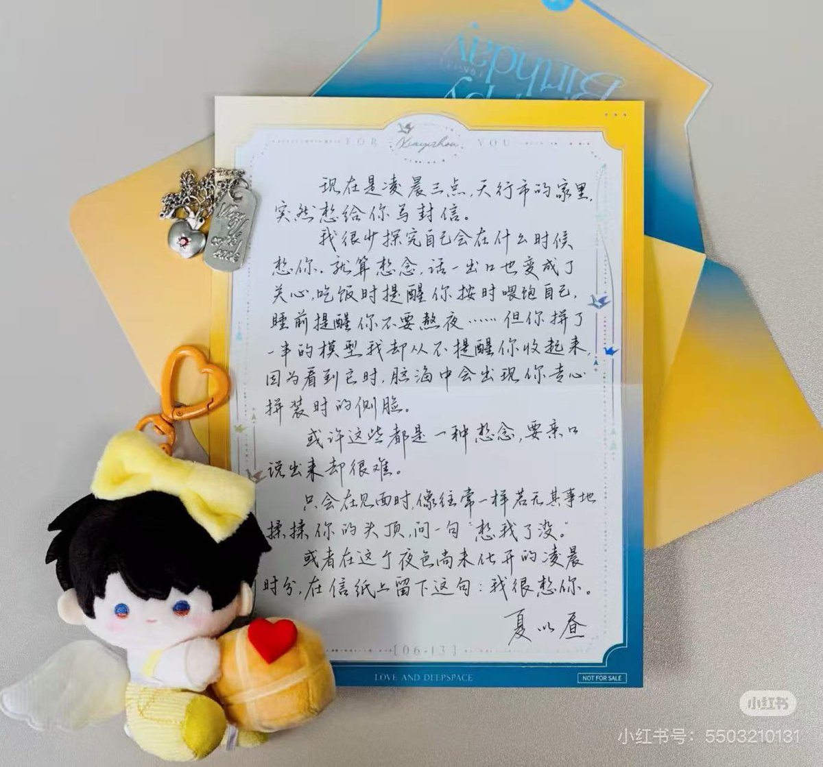 誕生日シリーズ マヒル 2025年 踏*蟹様 8点 セット 恋と深空 全種