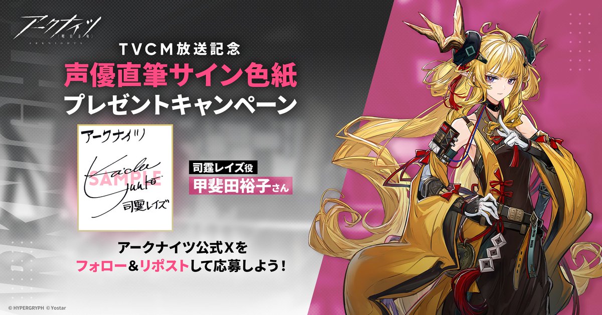 フォロー&RPキャンペーン】 『鏡中集』アニメTVCMの放送を記念して